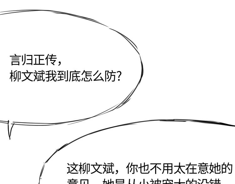 第二十六话  丽姐的提点-第26话