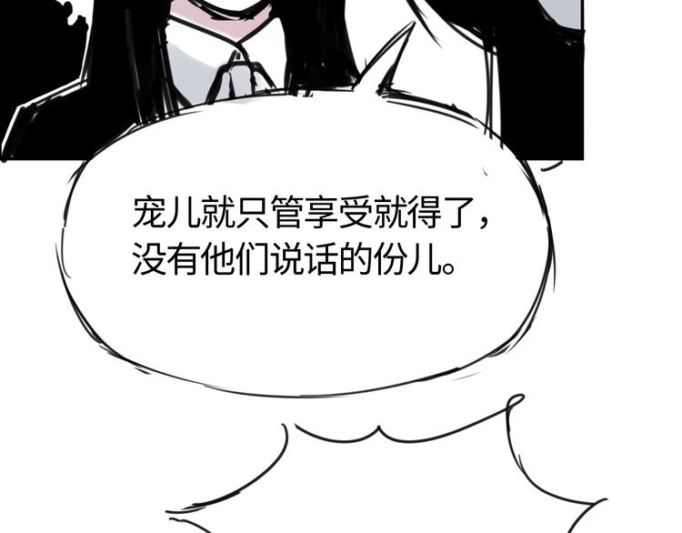 第二十六话  丽姐的提点-第26话
