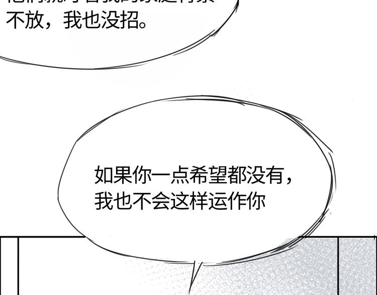 第二十六话  丽姐的提点-第26话