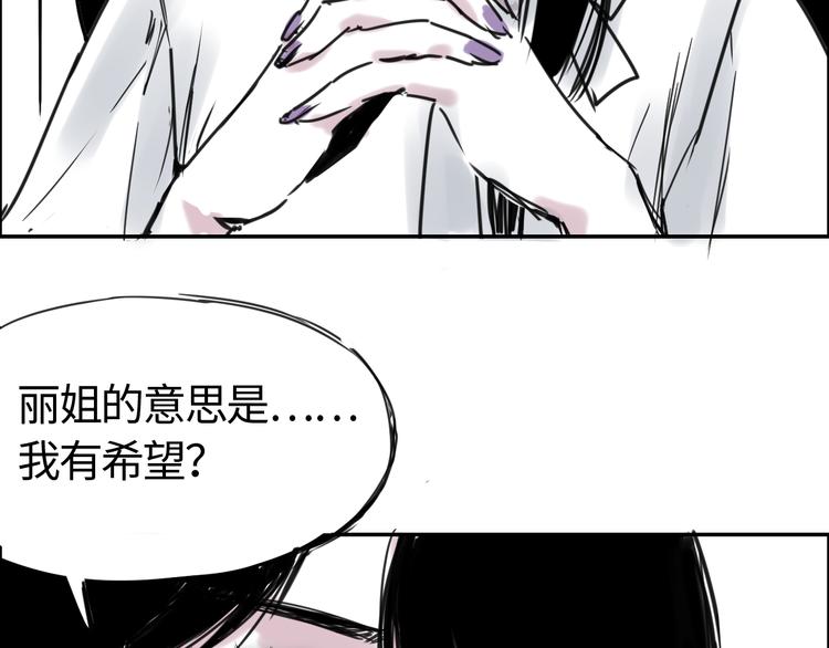 第二十六话  丽姐的提点-第26话