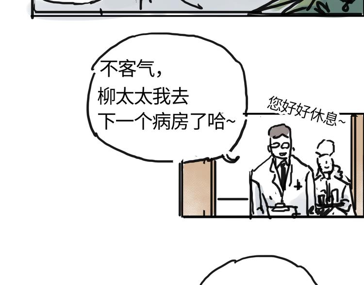第三十话 有人忧就有人喜(1/2)-第30话