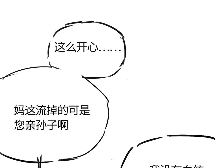 第三十话 有人忧就有人喜(1/2)-第30话