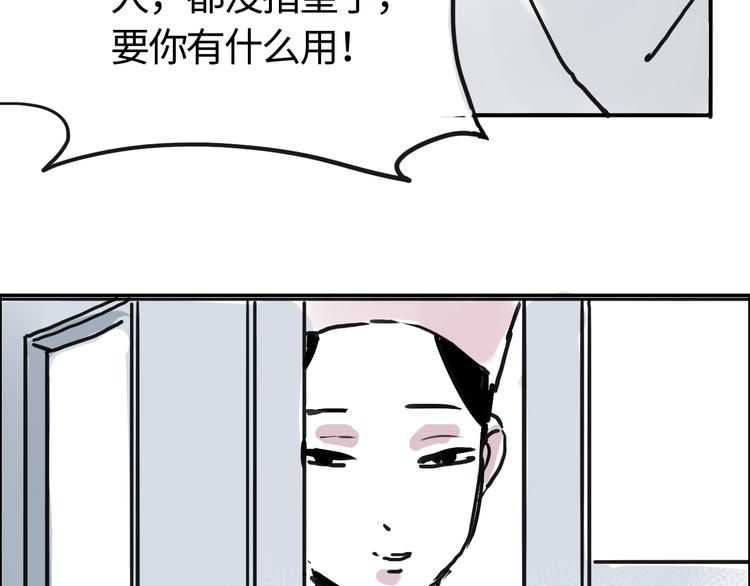第三十话 有人忧就有人喜(1/2)-第30话