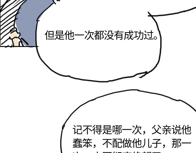 第三十话 有人忧就有人喜(1/2)-第30话