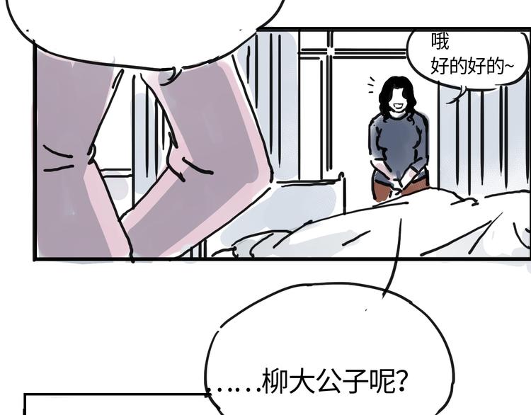 第三十话 有人忧就有人喜(1/2)-第30话