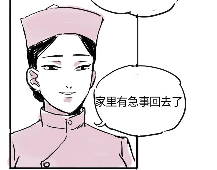 第三十话 有人忧就有人喜(1/2)-第30话
