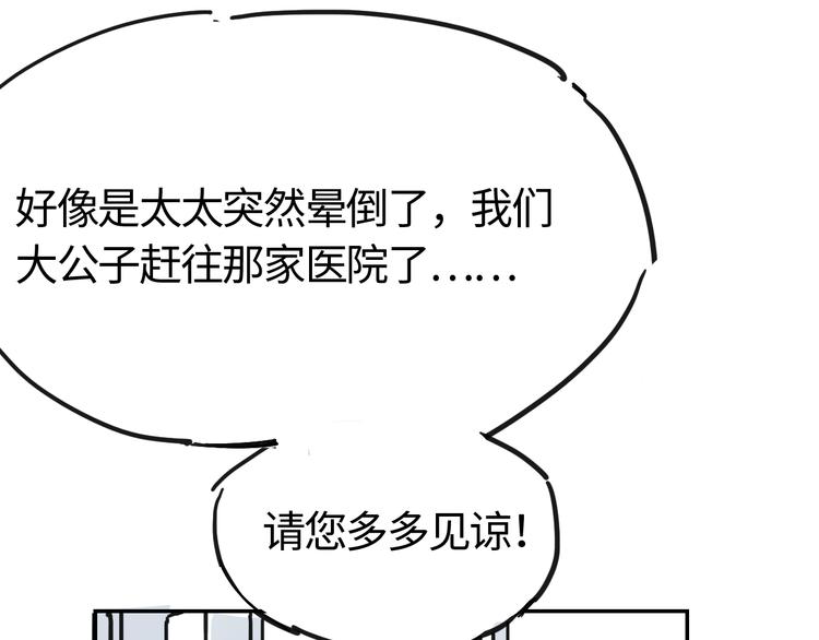 第三十话 有人忧就有人喜(1/2)-第30话