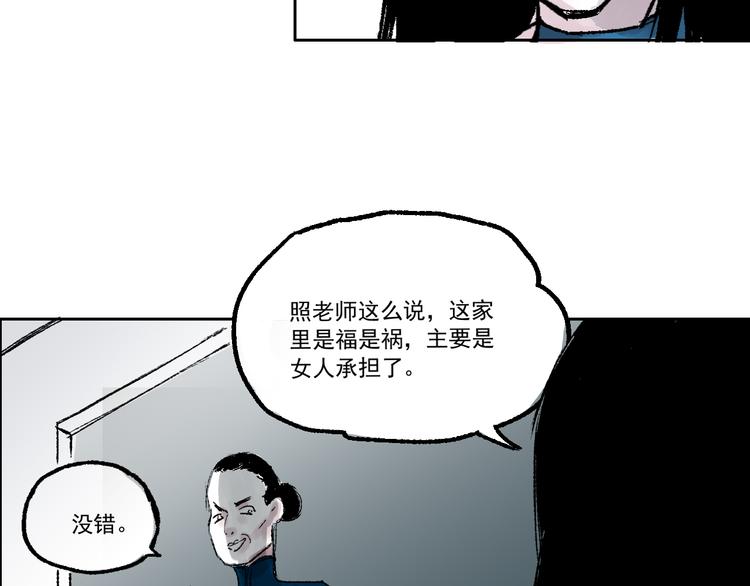 第四话  可怜人-第4话