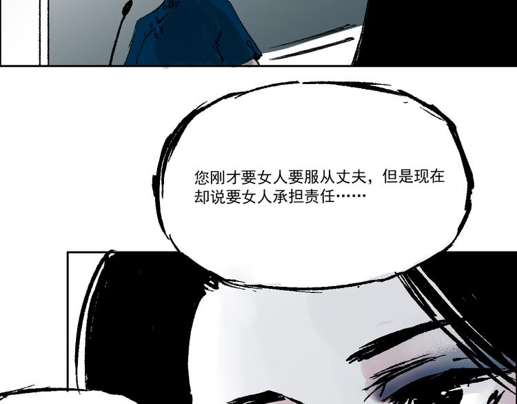 第四话  可怜人-第4话