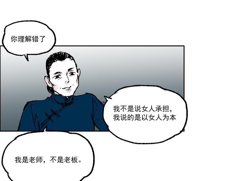第四话  可怜人-第4话