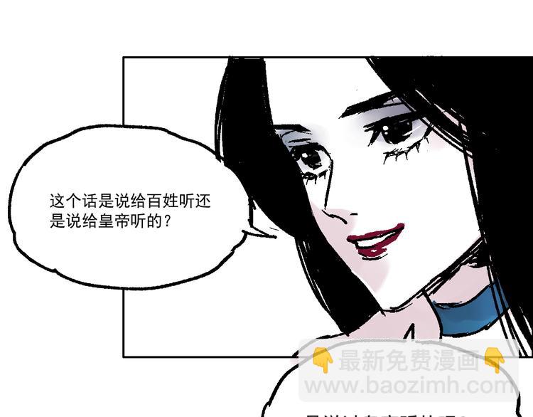 第四话  可怜人-第4话