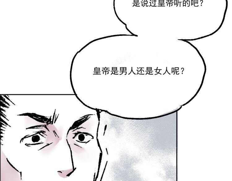 第四话  可怜人-第4话