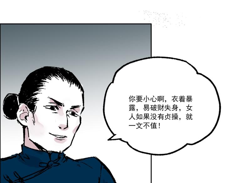 第四话  可怜人-第4话