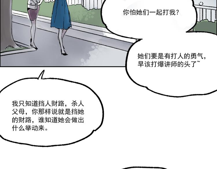 第四话  可怜人-第4话