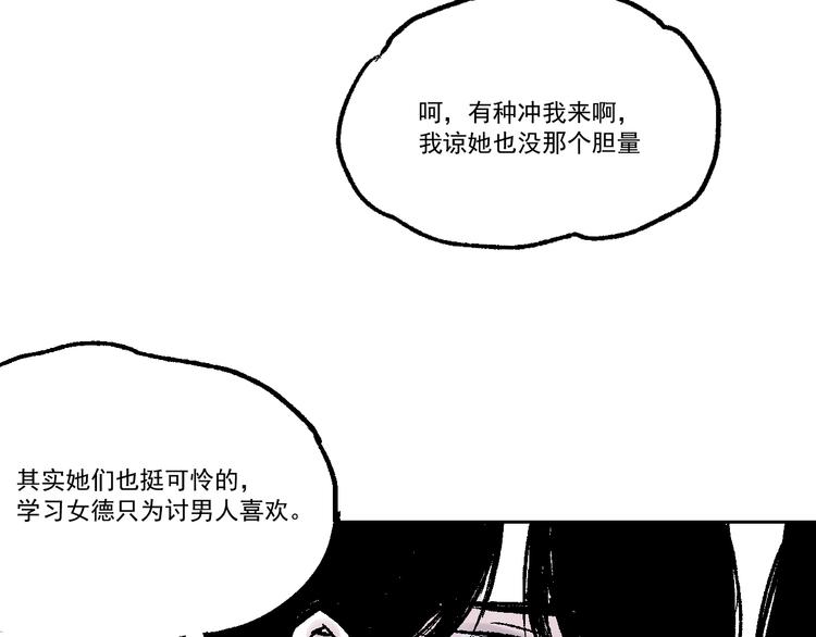 第四话  可怜人-第4话