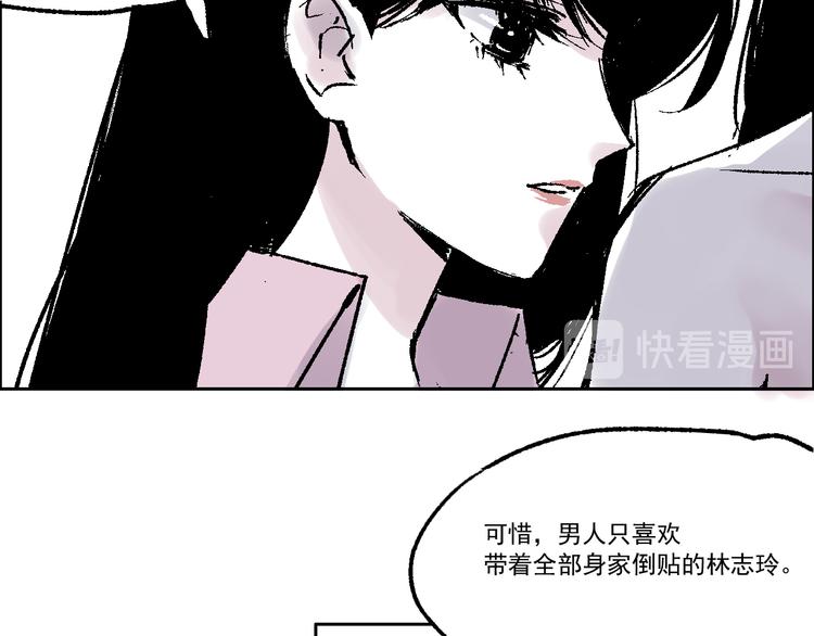 第四话  可怜人-第4话