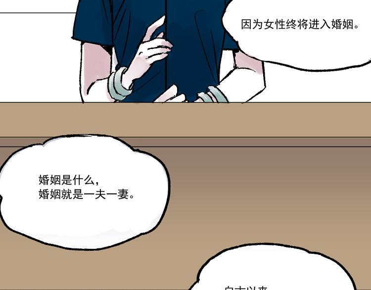 第四话  可怜人-第4话