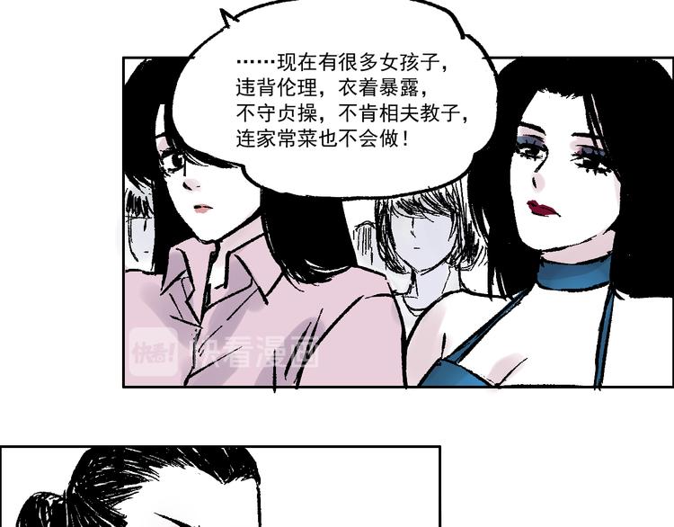 第四话  可怜人-第4话