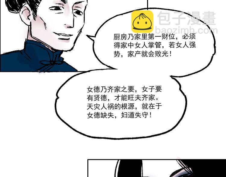 第四话  可怜人-第4话