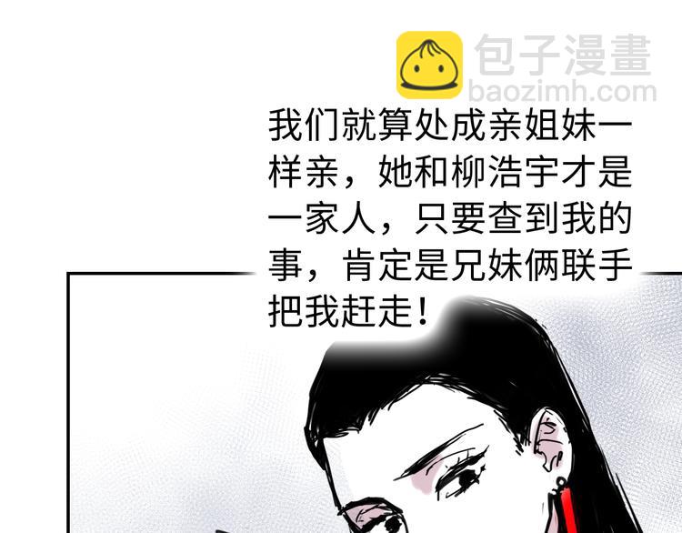 第三十二话  意料之外的消息(1/2)-第32话