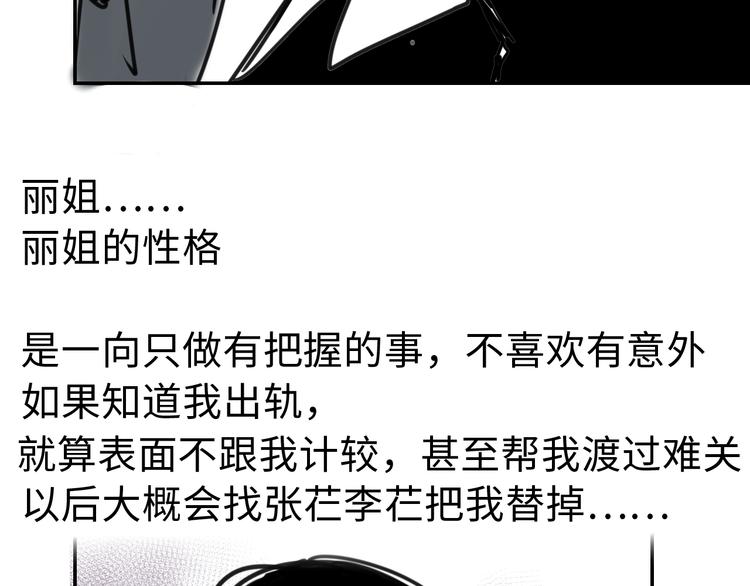 第三十二话  意料之外的消息(1/2)-第32话