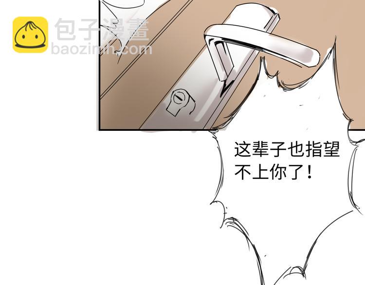 第三十二话  意料之外的消息(1/2)-第32话