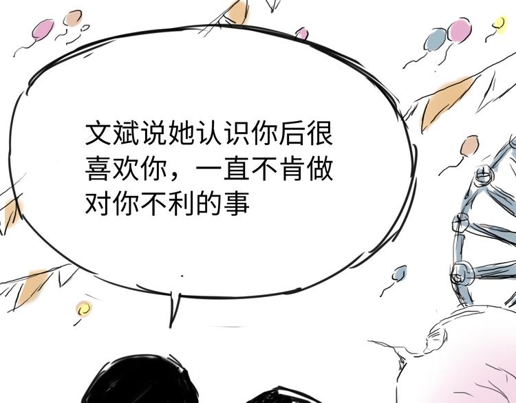 第三十二话  意料之外的消息(1/2)-第32话