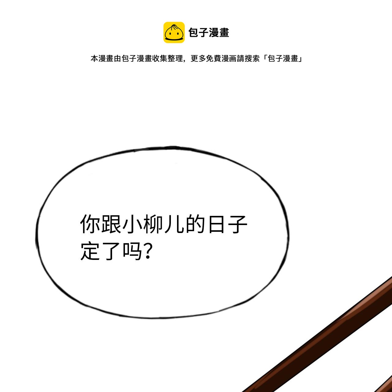 第三十四话  领证(1/2)-第34话