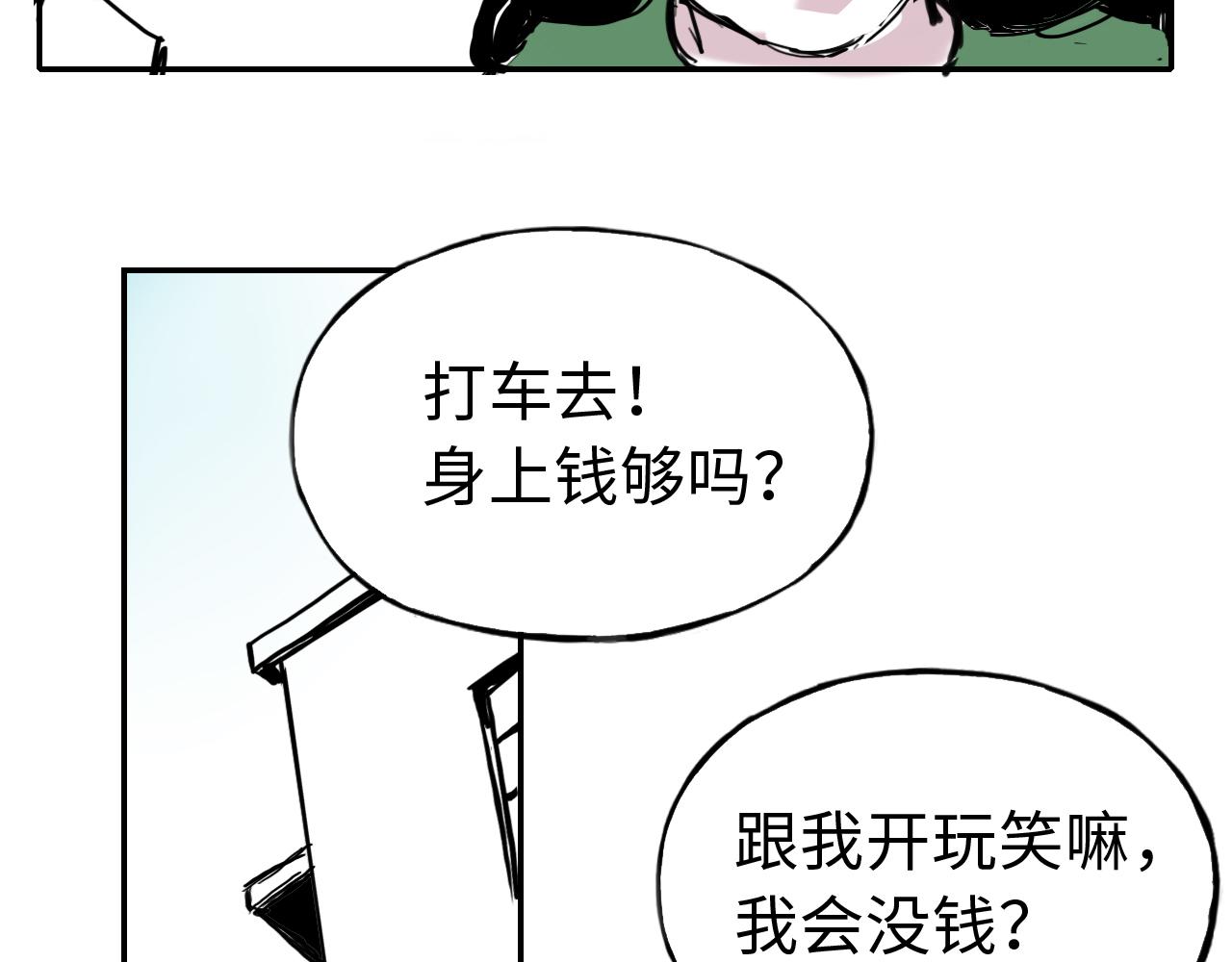 第三十四话  领证(1/2)-第34话