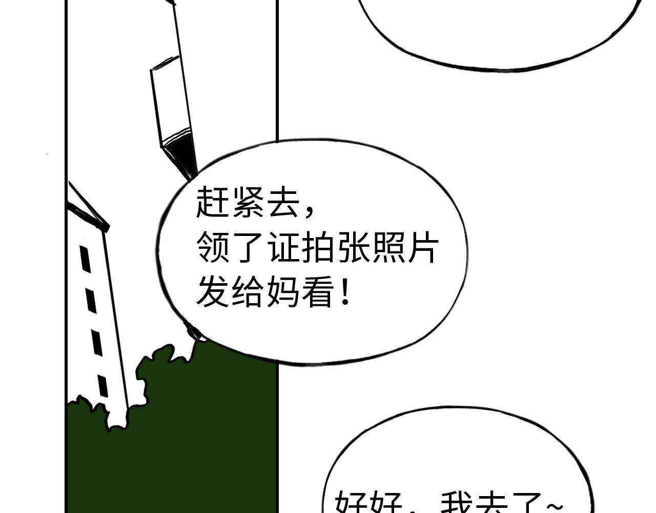 第三十四话  领证(1/2)-第34话
