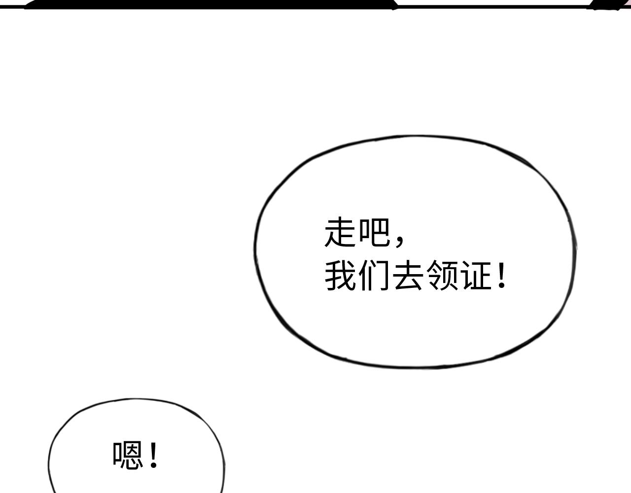 第三十四话  领证(1/2)-第34话