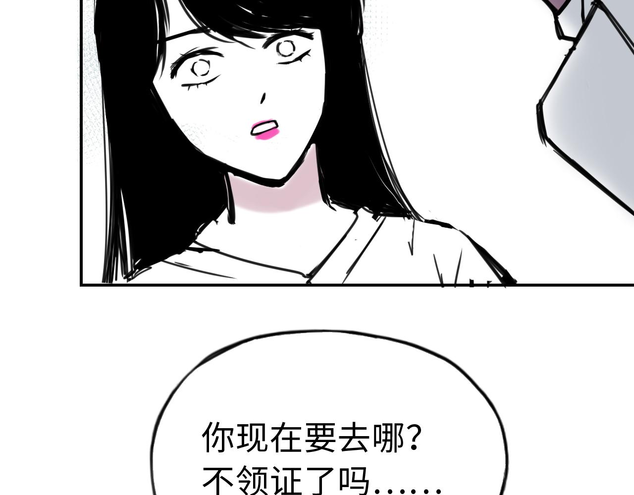 第三十四话  领证(1/2)-第34话