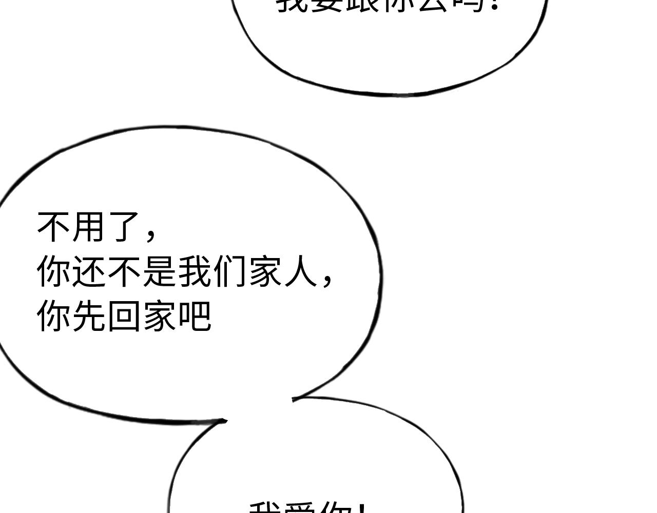 第三十四话  领证(1/2)-第34话