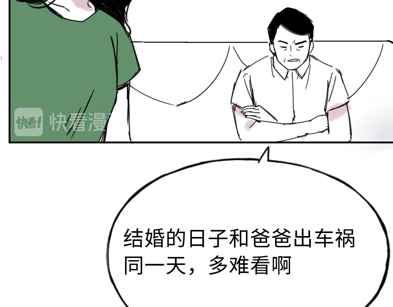 第三十四话  领证(1/2)-第34话
