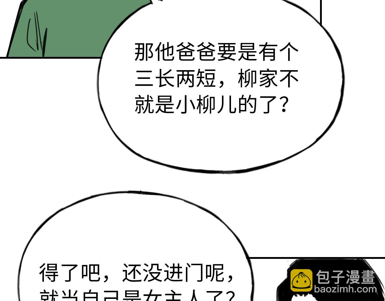 第三十四话  领证(1/2)-第34话