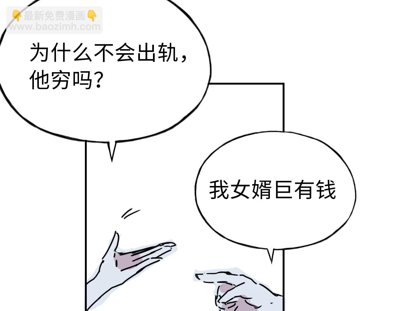 第三十六话 关于出轨(1/2)-第36话