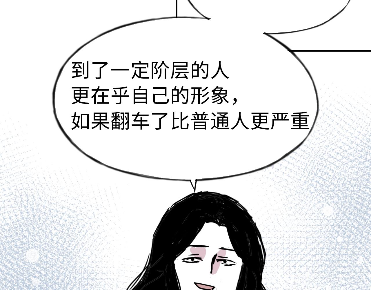 第三十六话 关于出轨(1/2)-第36话