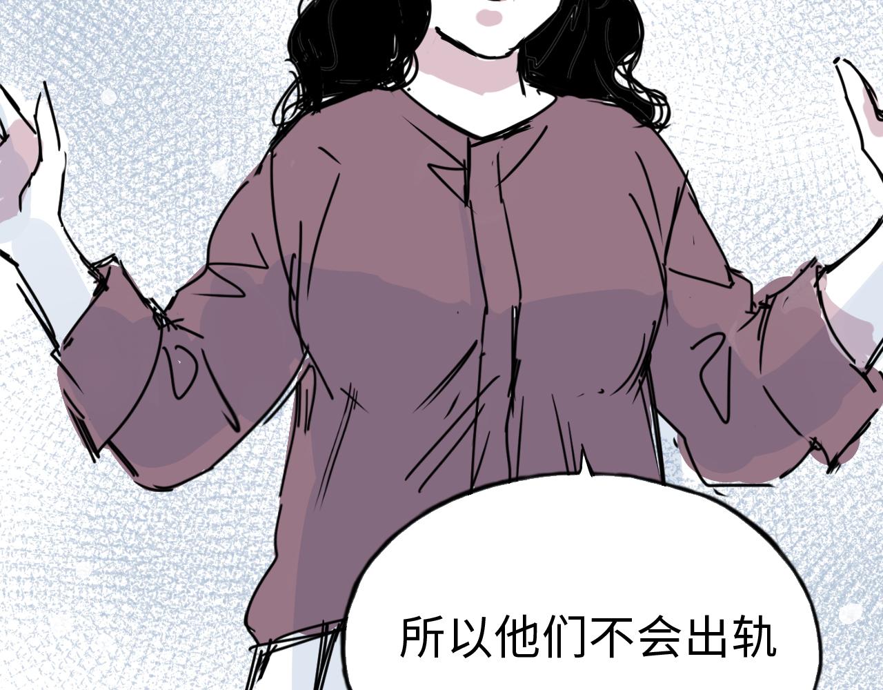 第三十六话 关于出轨(1/2)-第36话