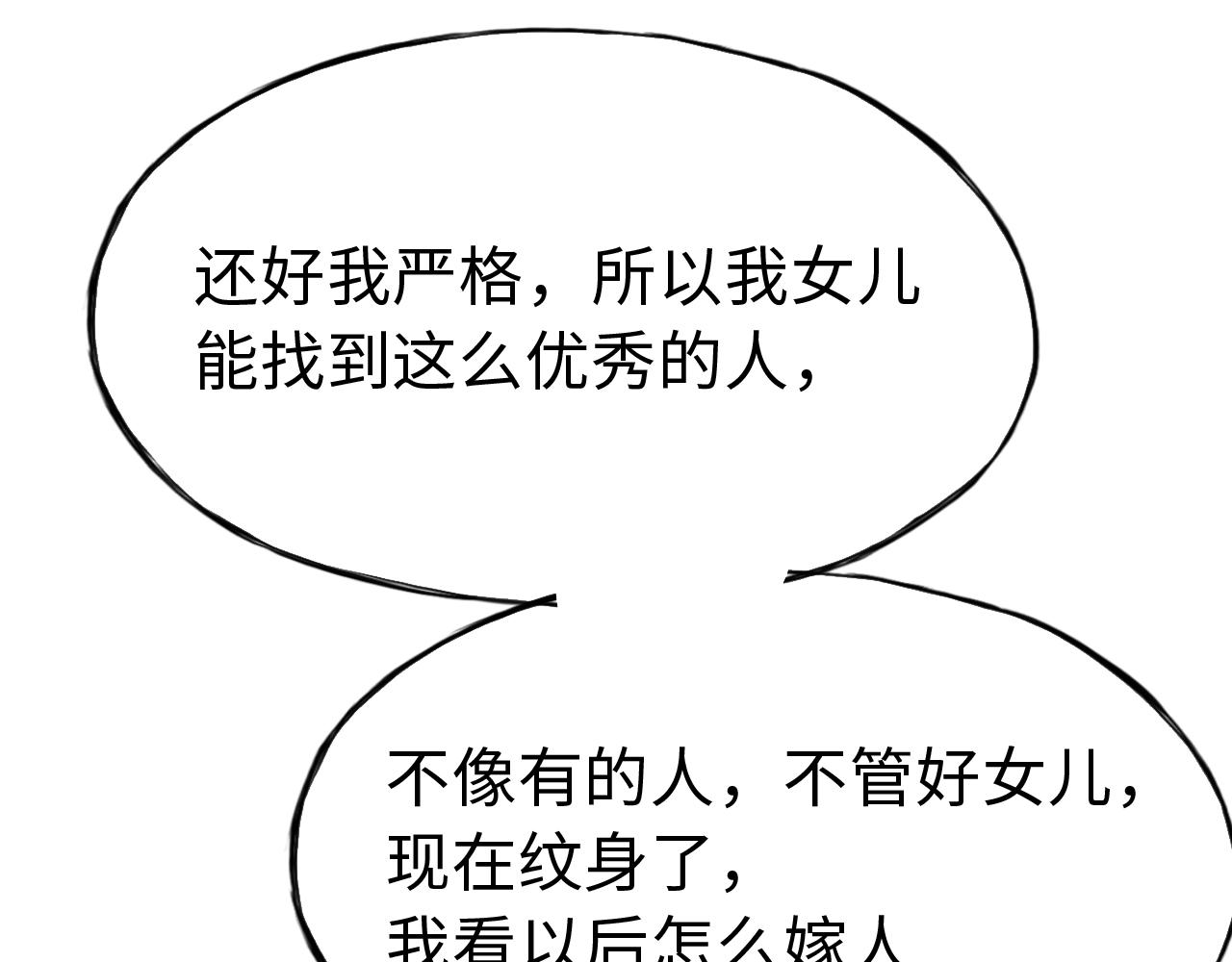 第三十六话 关于出轨(1/2)-第36话