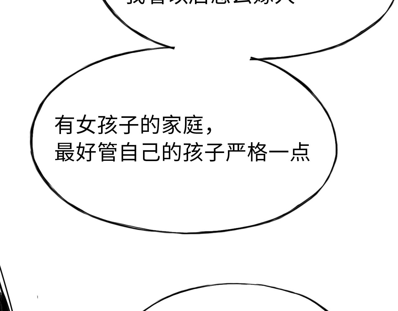 第三十六话 关于出轨(1/2)-第36话