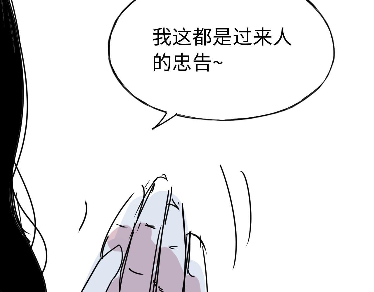第三十六话 关于出轨(1/2)-第36话