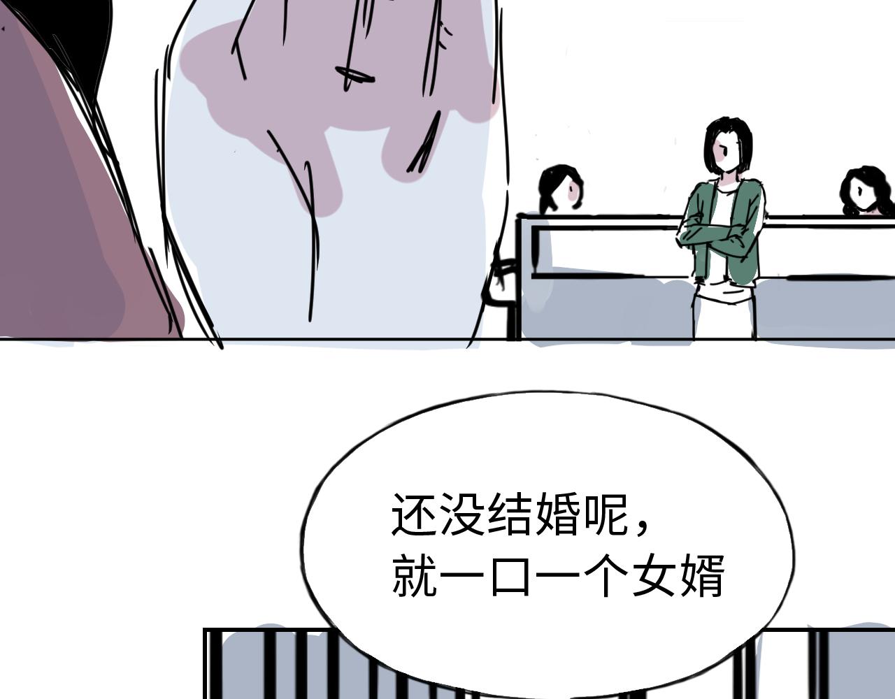 第三十六话 关于出轨(1/2)-第36话