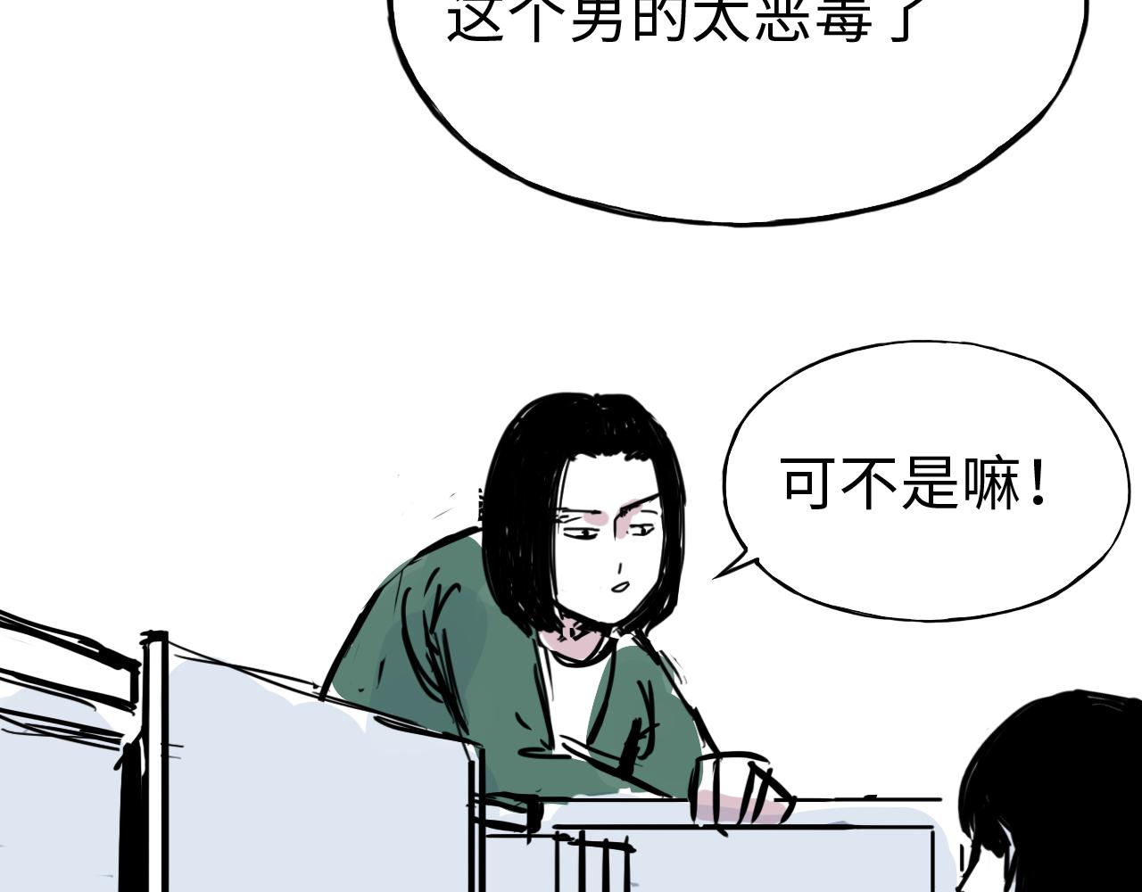 第三十六话 关于出轨(1/2)-第36话