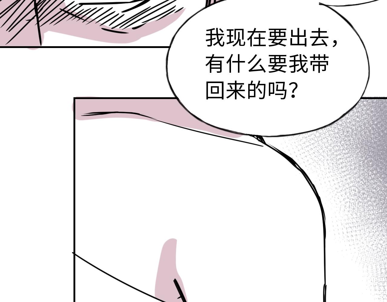 第三十六话 关于出轨(1/2)-第36话