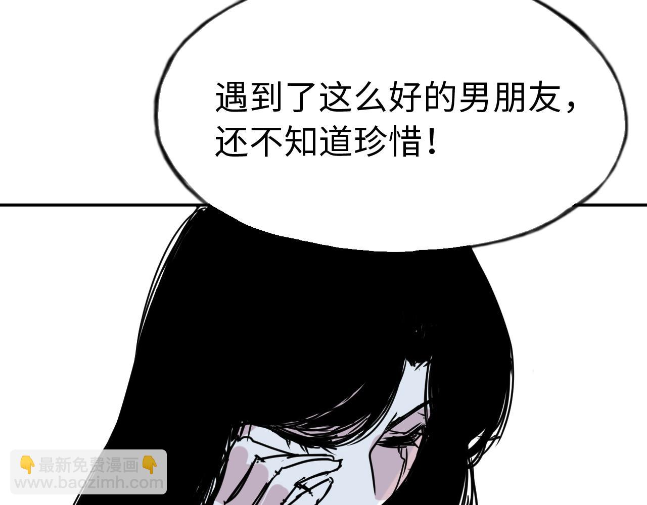 第三十六话 关于出轨(1/2)-第36话