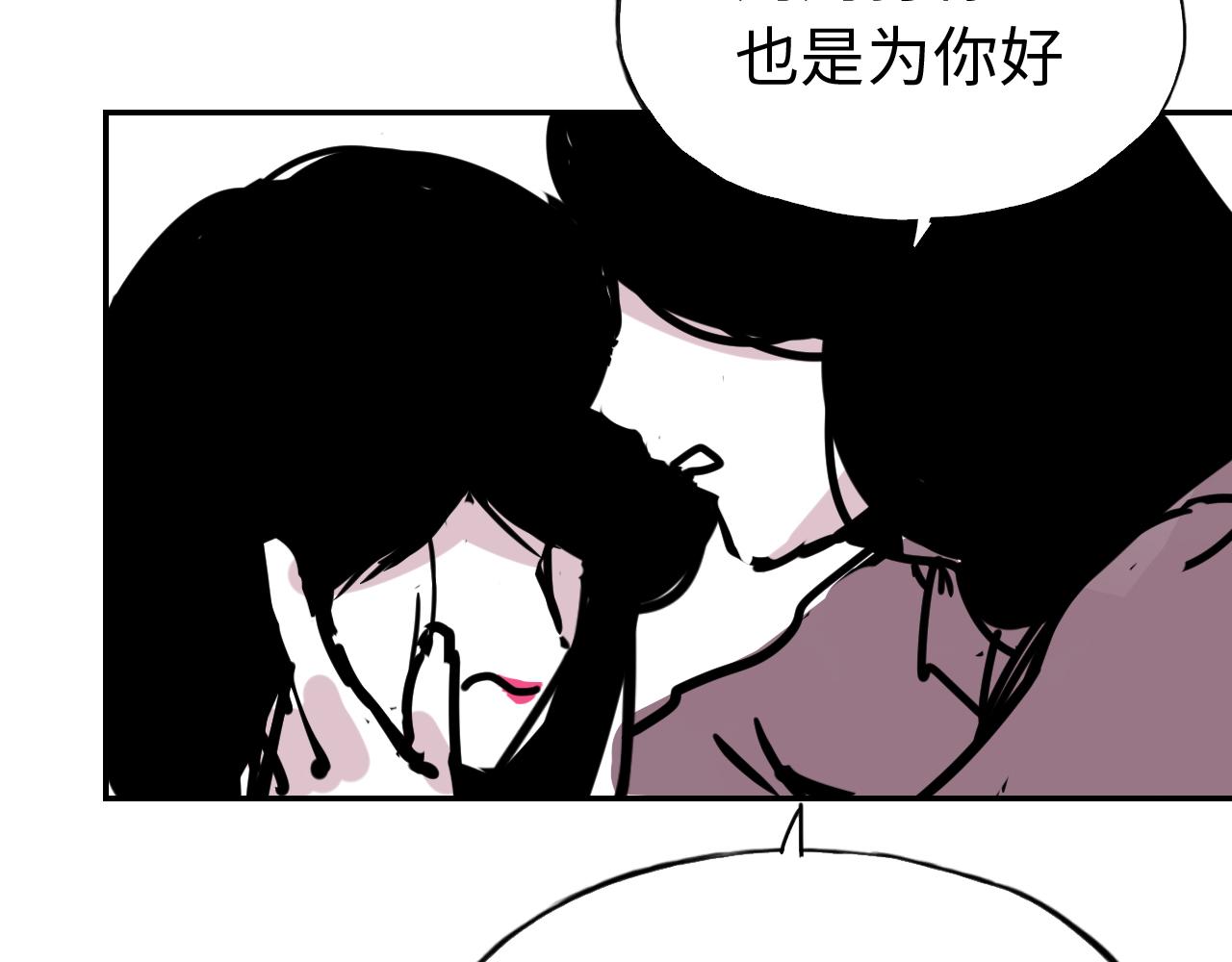 第三十六话 关于出轨(1/2)-第36话