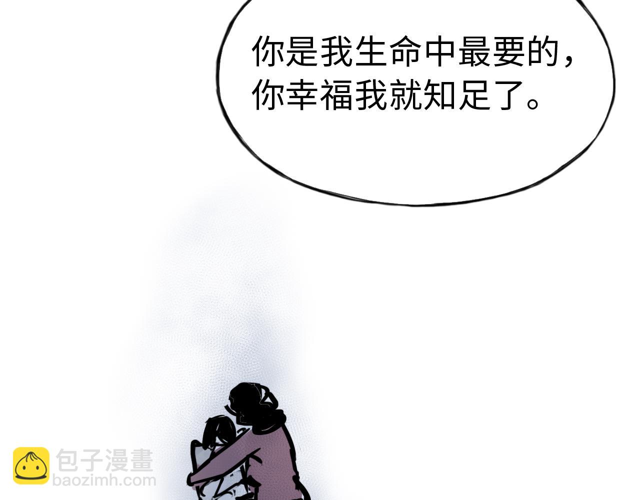 第三十六话 关于出轨(1/2)-第36话