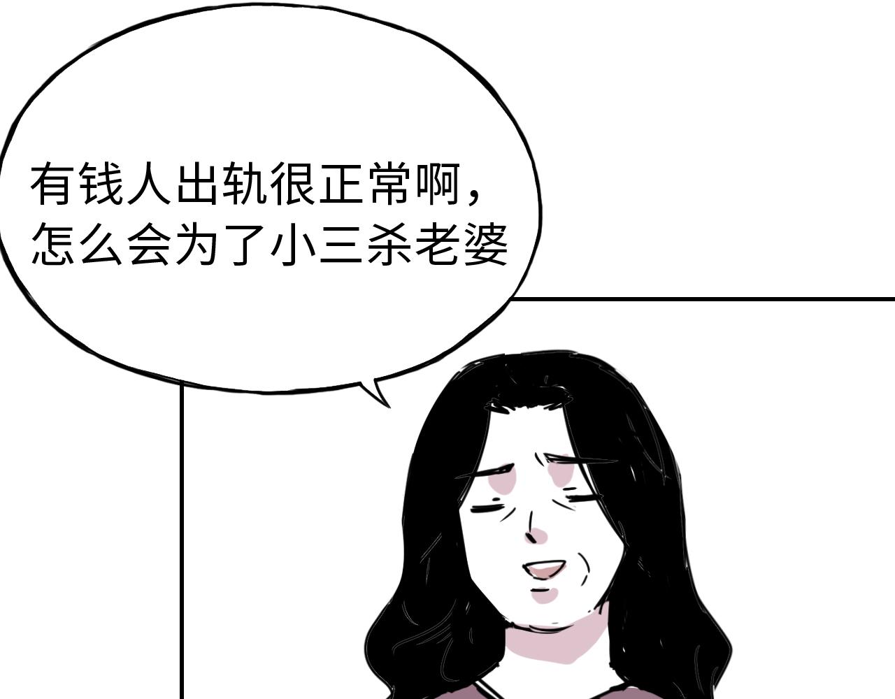 第三十六话 关于出轨(1/2)-第36话