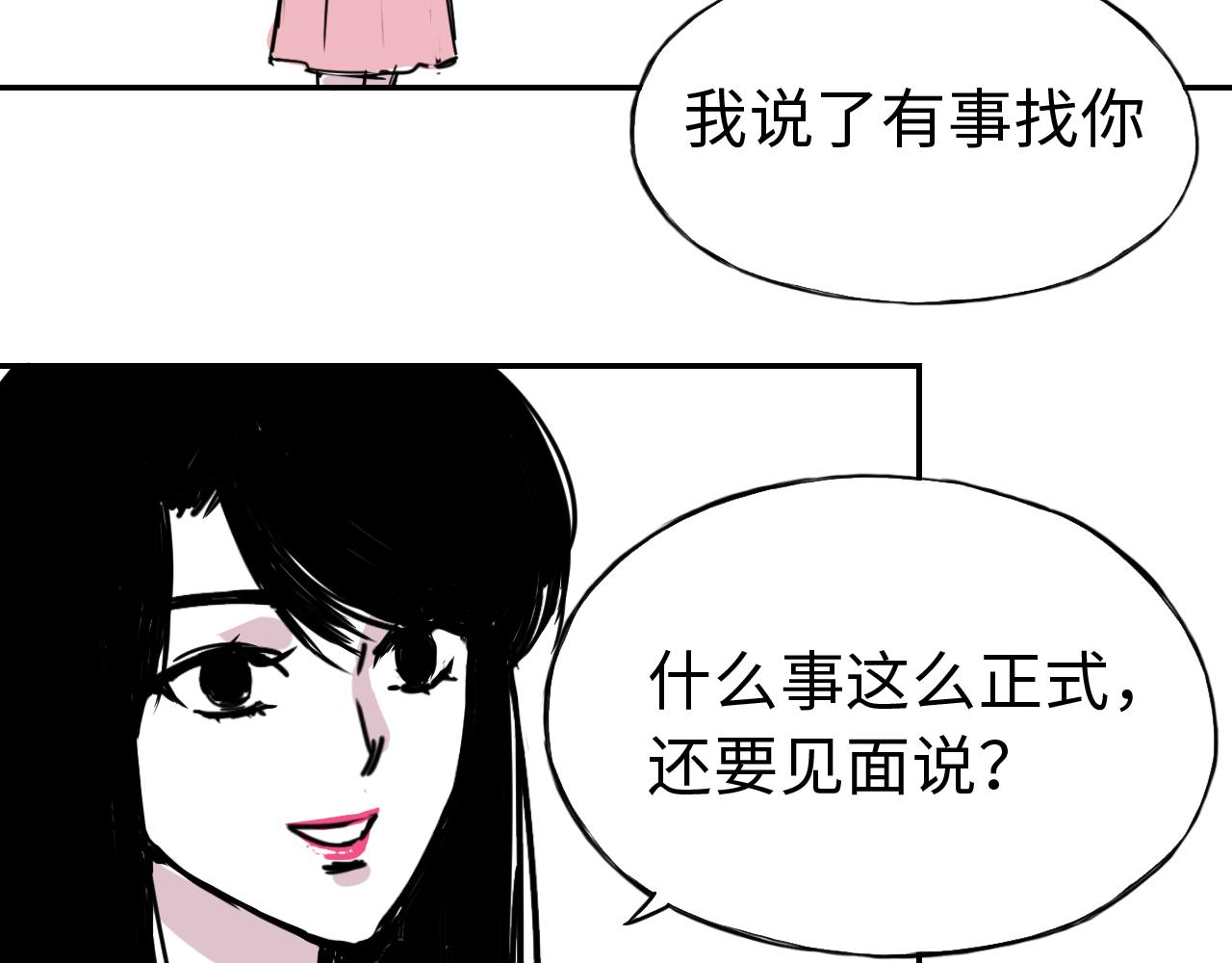 第三十六话 关于出轨(1/2)-第36话