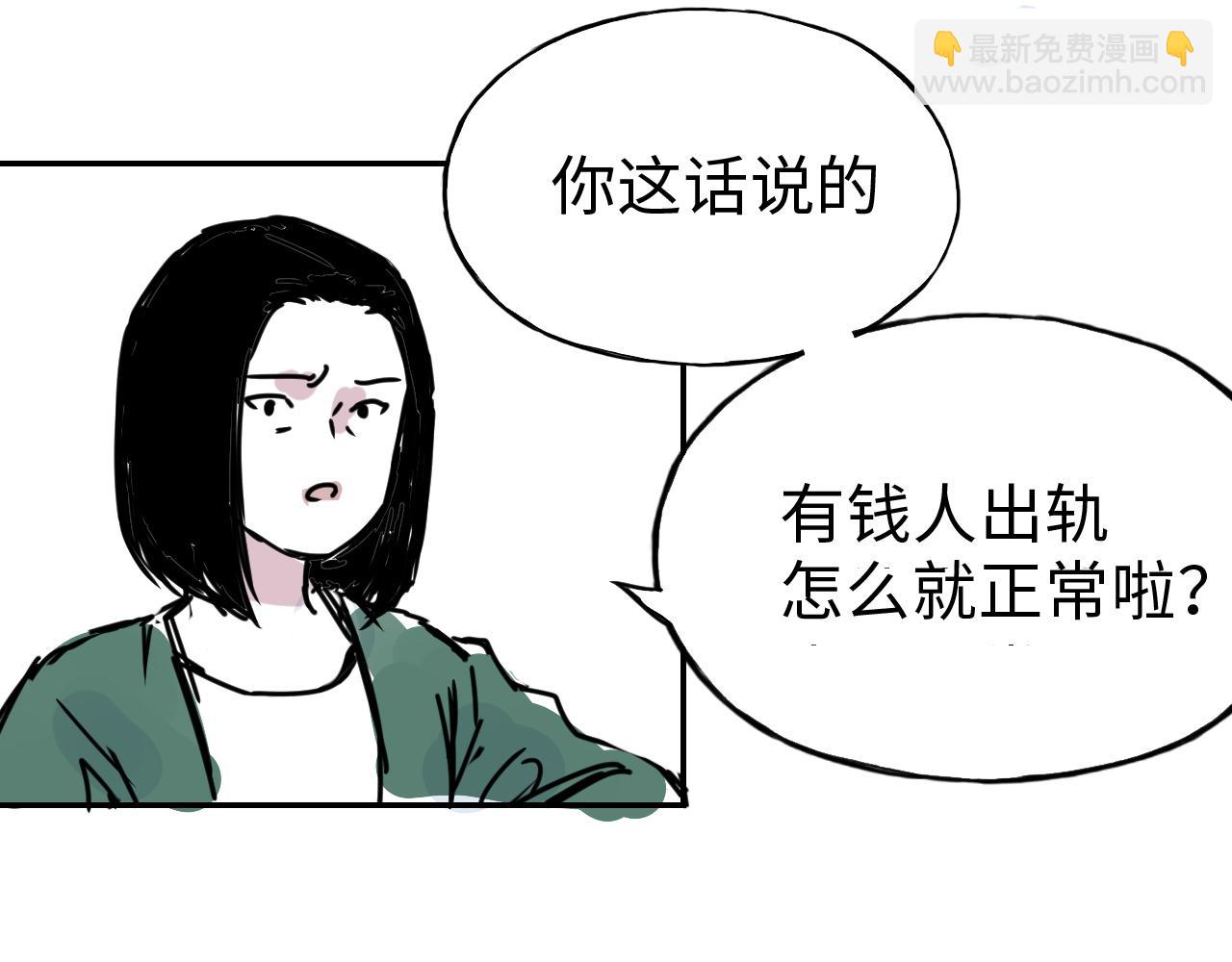 第三十六话 关于出轨(1/2)-第36话